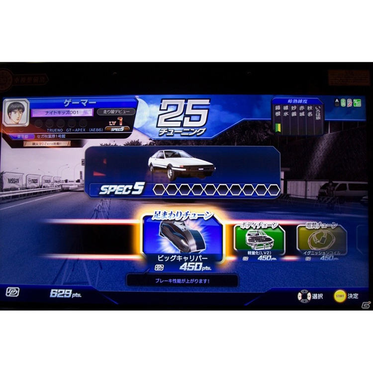 Initial D Arcade Stage Zero Twin Machine - Arcade Video Game Initial D Arcade Stage Zero Twin Machine - Arcade Video Game
