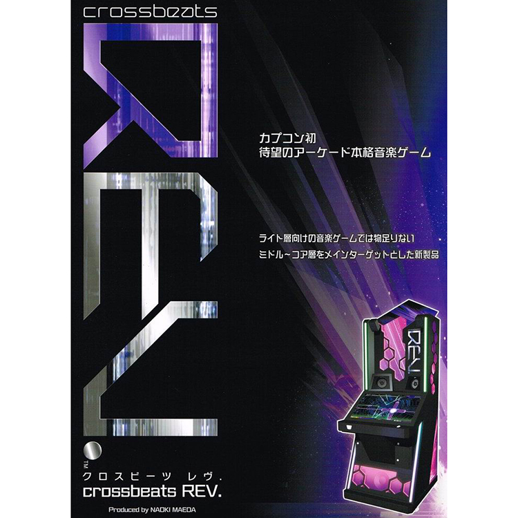 Crossbeats REV Music Machine - Arcade Video Game Coinop Sales -  Coinopexpress