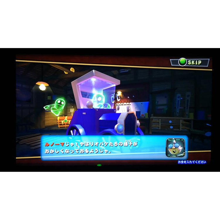 Sega Luigi’s Mansion Theater Arcade Game