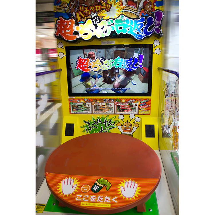 TGDB - Browse - Game - Chou Chabudai Gaeshi! Kyojin No Hoshi