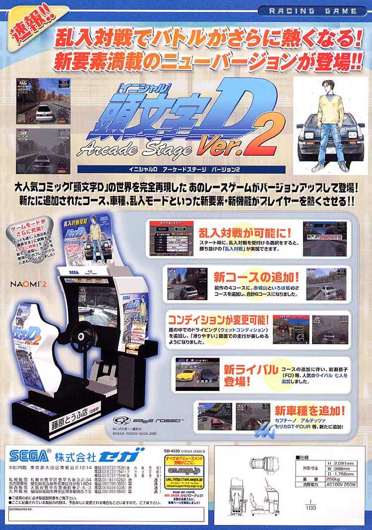 Initial D' Arcade Stage Version 2 - Arcade Video Game Coinop