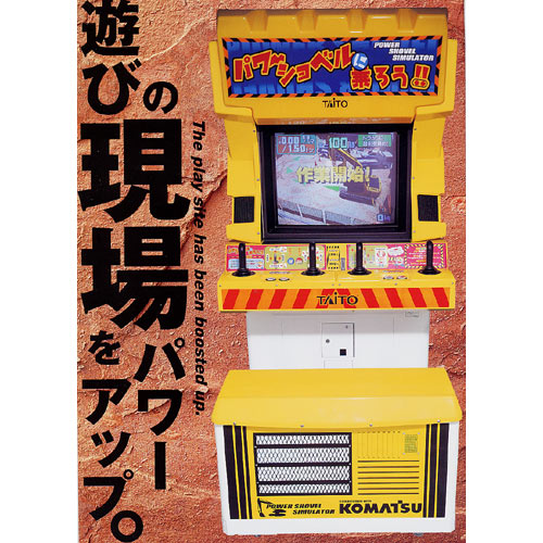 Power Excavator - Power Shovel (SD) - Arcade Video Game Coinop