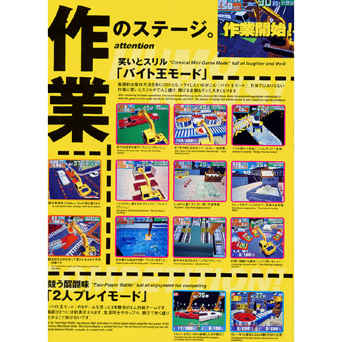 スーパーファミコンソフト イデアの日