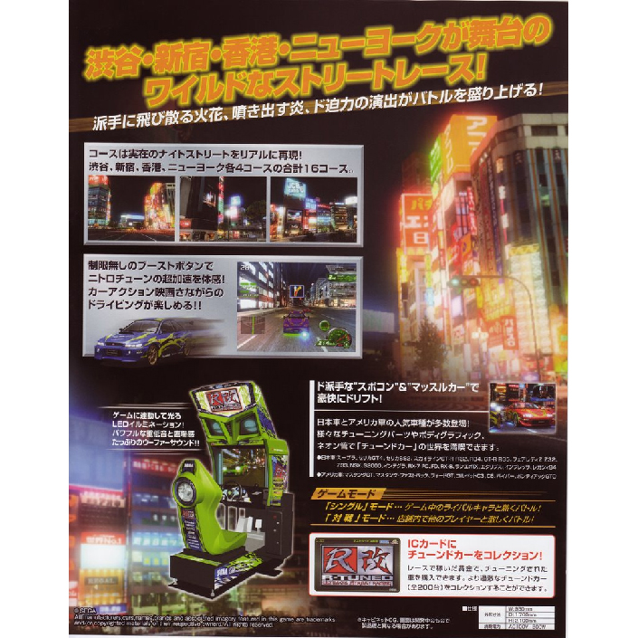 R-Tuned SD Ultimate Street Racing Machine - Arcade Video Game