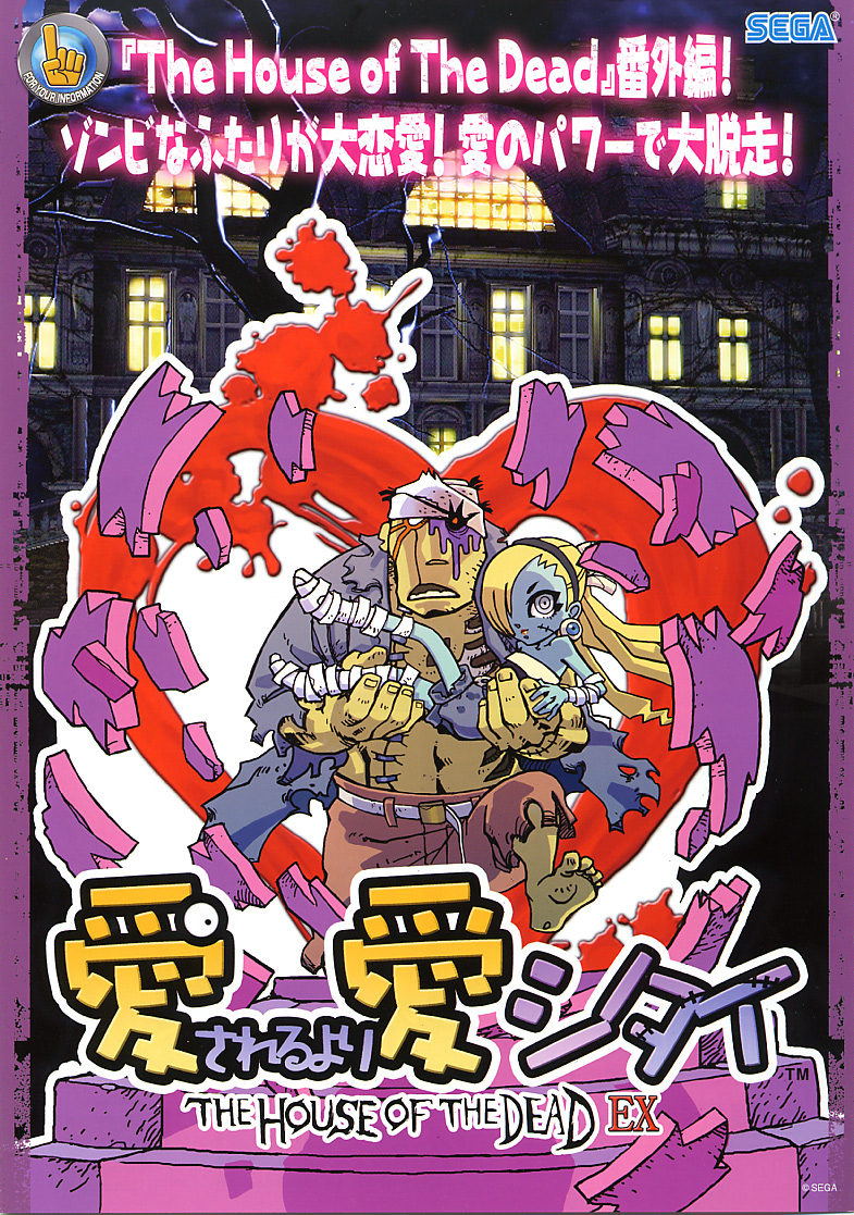 House of Dead EX Machine - Arcade Video Game Coinop Sales
