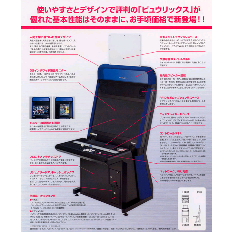 Vewlix L Taito cabinet - Arcade Video Game Coinop Sales