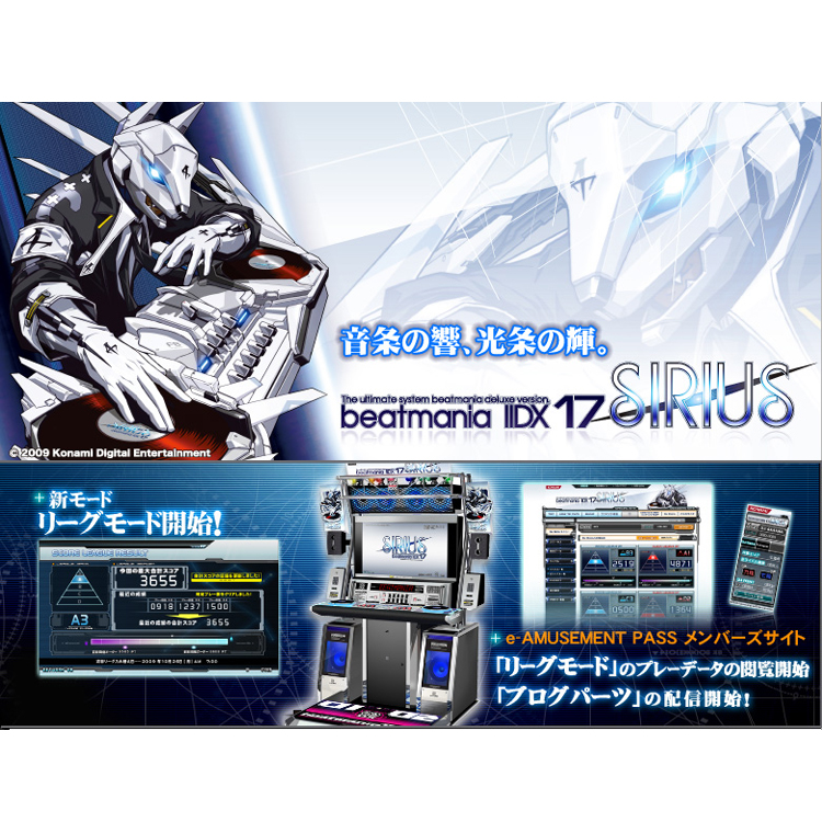 Beatmania II DX 17th Sirius - Arcade Video Game Coinop Sales