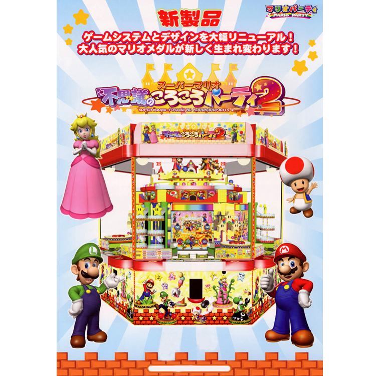 Super Mario Fushigi no Korokoro Party 2 - Arcade Video Game