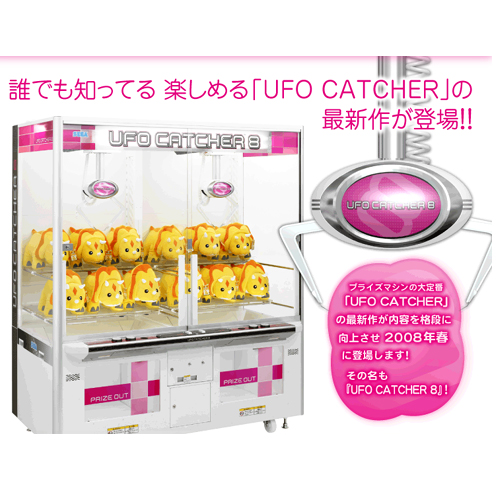 ufo catcher 8