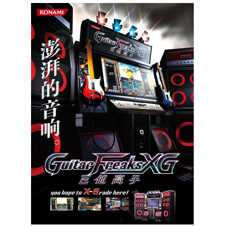 GuitarFreaks XG - Arcade Video Game Coinop Sales - Coinopexpress