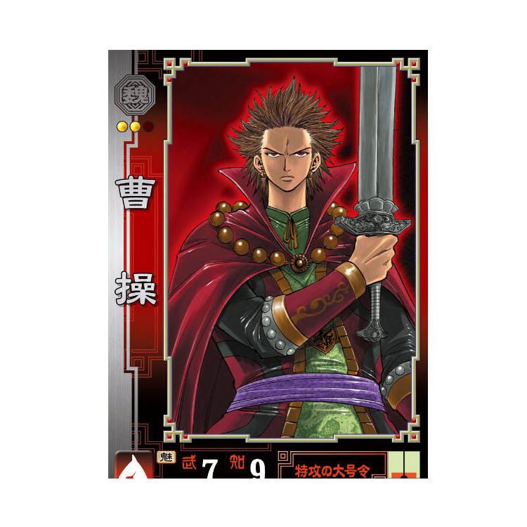 Shusou 062 Sangokushi Taisen The Three Kingdoms TCG Card