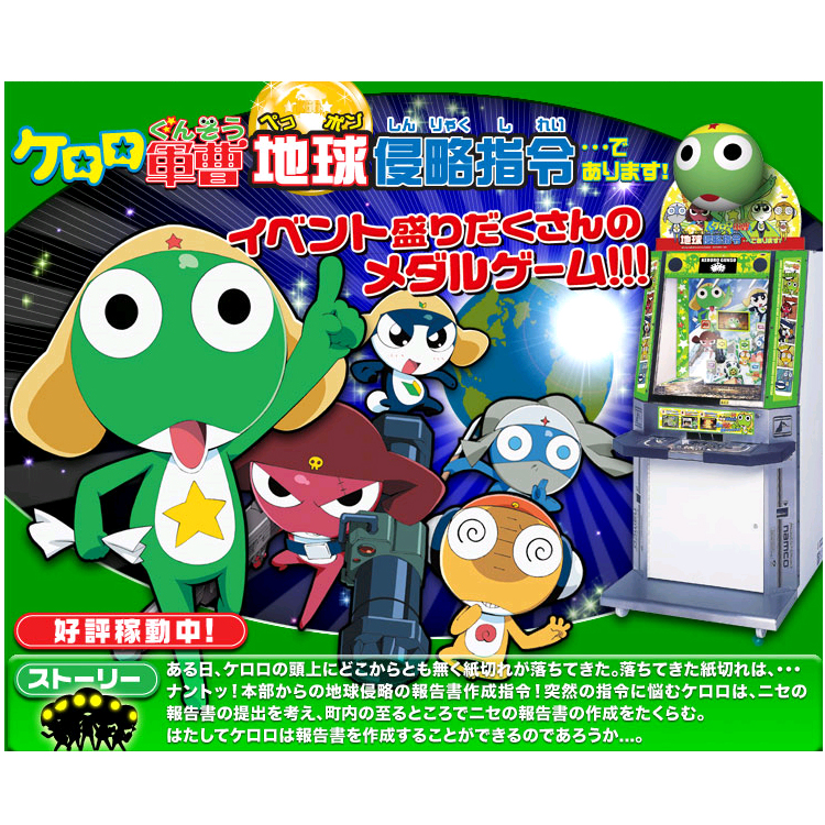 Keroro Gunsoo Single Pusher (Keroro Gunsou Chikyu Shinryaku Shirei 