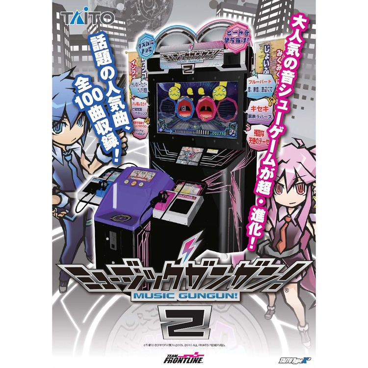 Music GunGun 2 - Arcade Video Game Coinop Sales - Coinopexpress