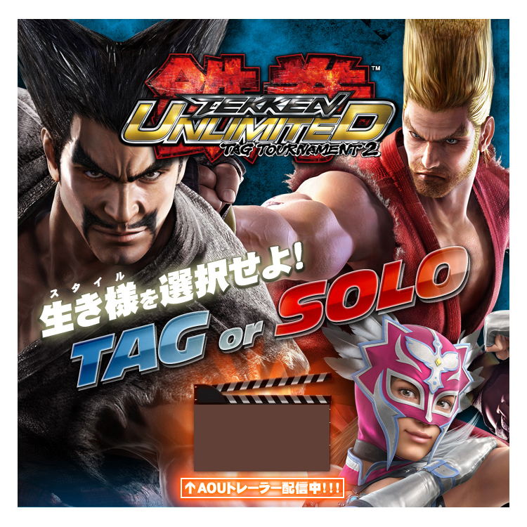 Tekken Tag Tournament 2 - single player modes 