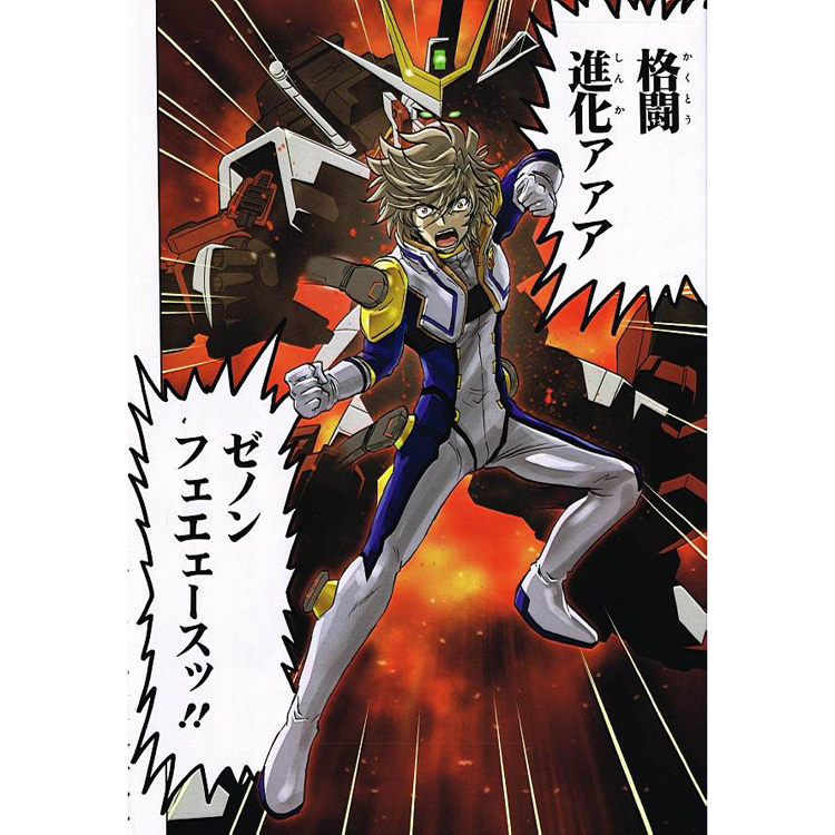 Mobile Suit Gundam Extreme Vs Full Boost arcade game Mobile Suit Gundam Extreme Vs Full Boost arcade game