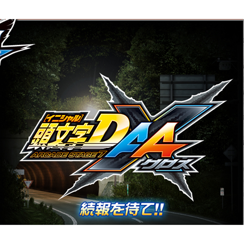 Initial D' Arcade Stage Version 7 AA X - Arcade Video Game Coinop Sales -  Coinopexpress