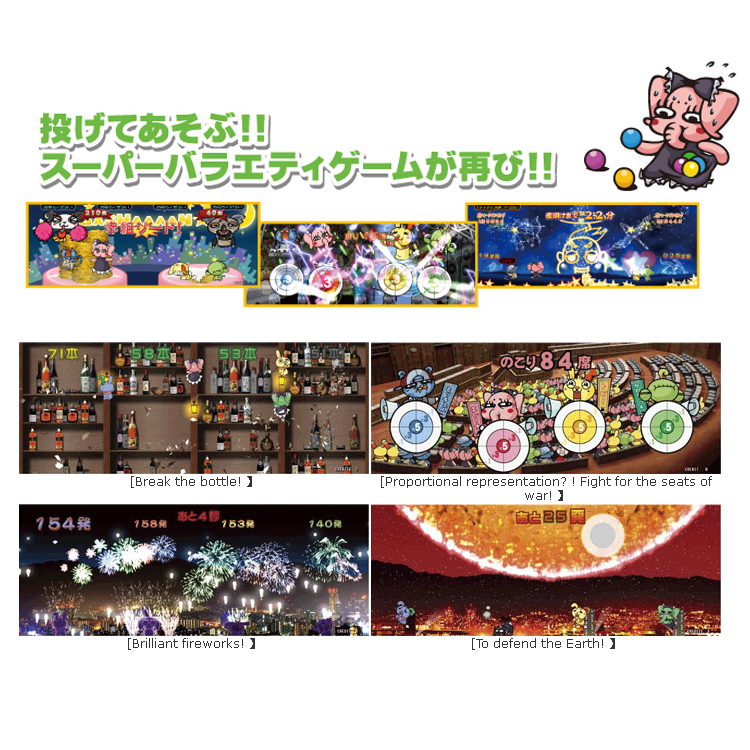 Toukyuu Oukoku Gashaaaan Okawari - Arcade Video Game Coinop Sales