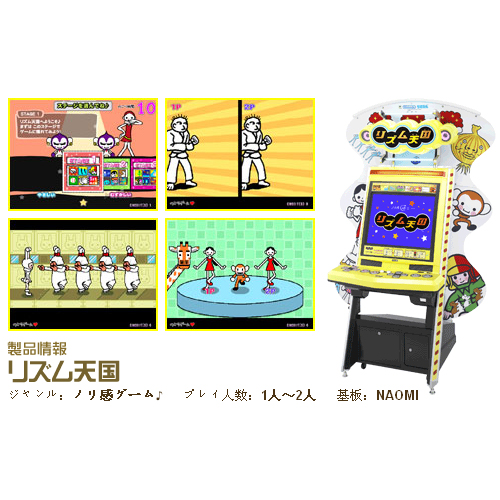 Sega Naomi - Rhythm Tengoku (2006) : Sega : Free Download, Borrow, and  Streaming : Internet Archive