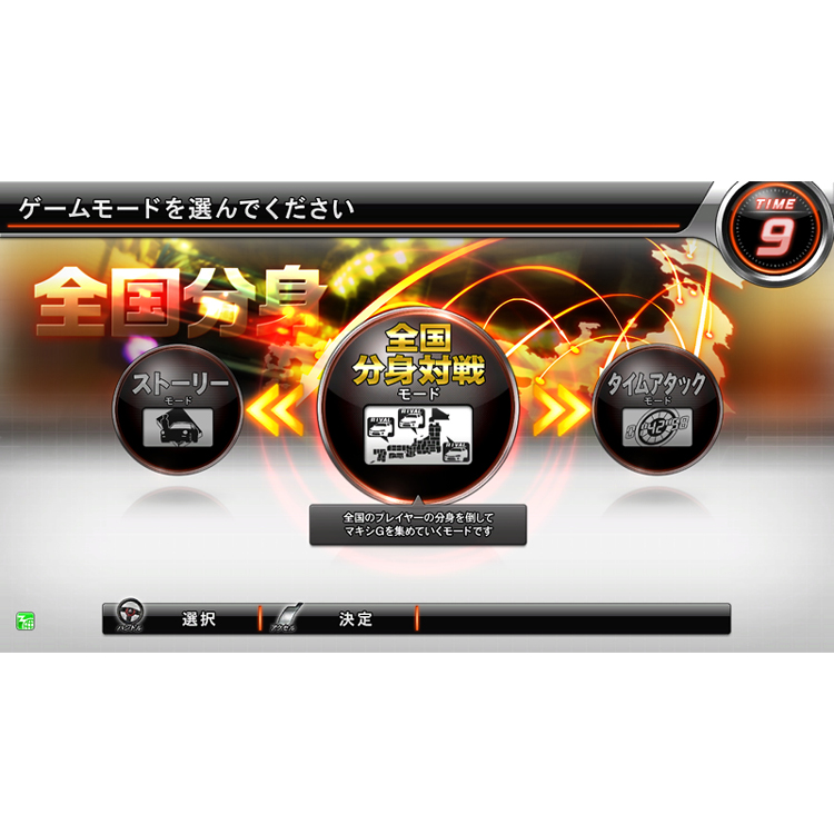 Wangan Midnight Maximum Tune 5 - Arcade Video Game Coinop Sales 