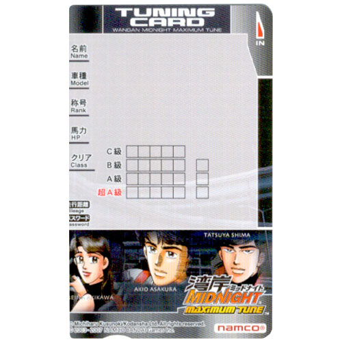 Memory Card for Wangan Midnight Maximum Tune 3 - Arcade