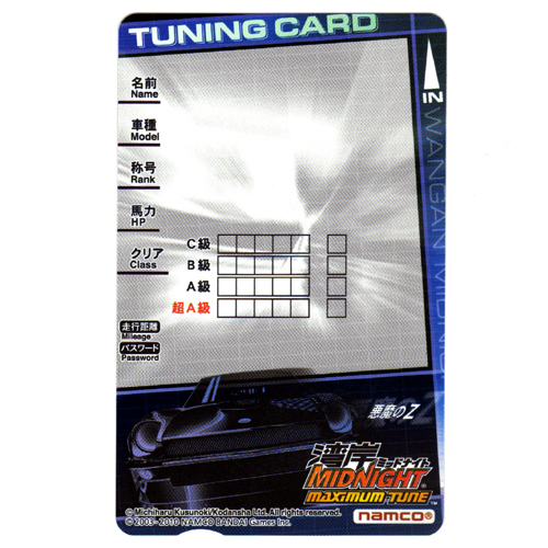 Memory Card for Wangan Midnight Maximum Tune 3 DX Plus