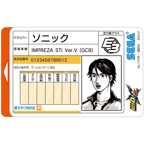 Memory Card for Initial D7 AA X - Arcade Video Game Coinop Sales